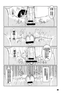 [chin] Tanetsuke! Press Press Press | 播種吧！拜託你拜託你拜託你 [Chinese]