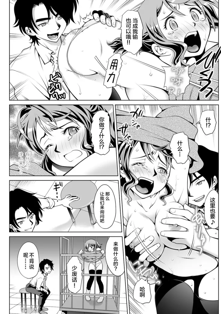 Kimitsu Jouhou wa Pants no Naka!? Onna Spy ni Ero Goumon 1-3