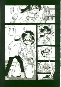 [Horihone Saizou] Atashitachi no Koto