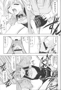 (C54) [Studio Wallaby (Various)] VITAMIN-B5 1/2 Ruri Ruri Naisho no Arbeit Nikki (Martian Successor Nadesico)