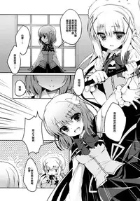 (COMIC1☆9) [Junginboshi (Takashina Asahi)] Gochuumon wa Mahou Shoujo desu (Gochuumon wa Usagi desu ka?) [Chinese] [CE家族社]