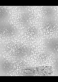 (Seishun Cup) [Mitsuya Yoguru (Futaba841)] Triple Banging! (Inazuma Eleven)