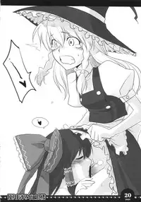 (C78) [Tokyo Bungeling Bay Yokohama (Kurori, Suwa Izumo, Ayachi)] Shiyou Zumi Hakugyokurou (Touhou Project)