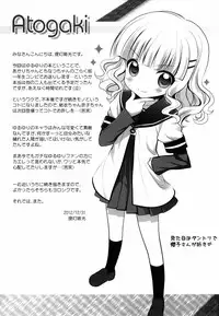 (C83) [Furaipan Daimaou (Chouchin Ankou)] Otona no Yurusou de Yurukunai Sukoshi Yurui YuruYuri (YuruYuri)