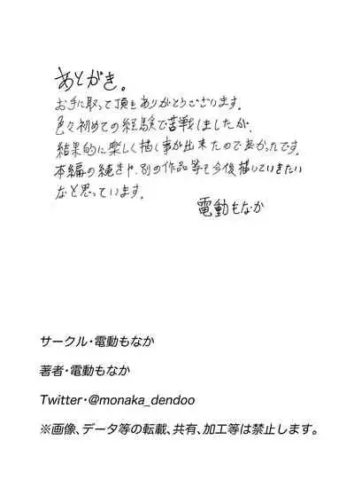 [Dendou Monaka] Kuesutobodo, lewd demons and pleasure spells