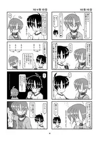 [Mumeigei] Kubiwa Diary Omnibus