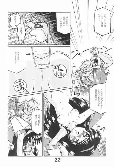 Zoku Momoiro Ainu-Musume