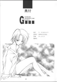 (C57) [P-Forest (Hozumi Takashi, J.Sairo)] GIII - Gundam Generation Girls (Gundam)