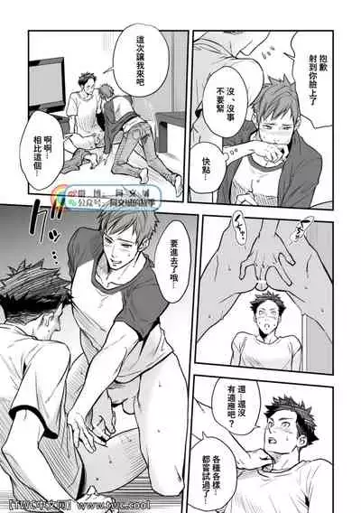 [Unknown (UNKNOWN)] Senpai, to. [Chinese] [同文城]