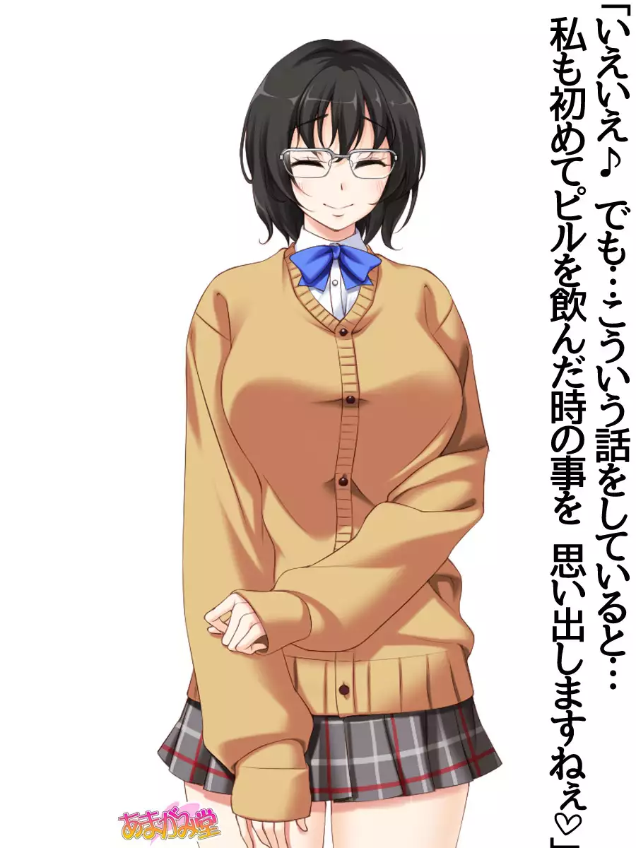 Jimiko-san Dai 2-bu Ch. 1-6.8