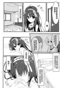 Kimi wa Boku dake no Tenshi