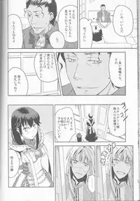 (C77) [Cinnamon Cigar (Fukao Toriko)] Name of Rose (Alice in the Country of Hearts, Arabians Lost)