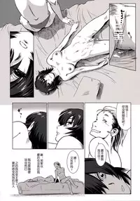 (C88) [MASHIRA-DOU (Mashiraga Aki)] Story of the 'N' Situation - Situation#3 Mukasino Otoko [Chinese] [月之废墟汉化]