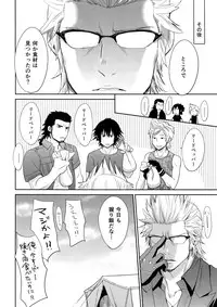 (HaruCC22) [Inufuro] Nanda, Tada no Erobon ka. (Final Fantasy XV)