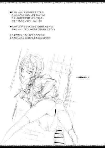 [JIBAKU-SYSTEM (Suzuki Amaharu)] Oji desu ga JS Meimmusume ni Osowarete Rape Saremashita [Digital]