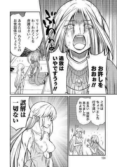 Kukkorose no Himekishi to nari, Yuri Shoukan de Hataraku koto ni Narimashita vol.3