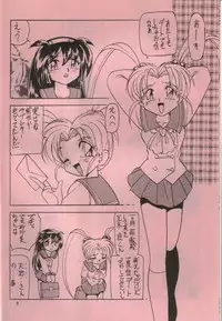 (Comic Castle 13) [First Class] Pemo Pemo (Mahou Shoujo Pretty Sammy)