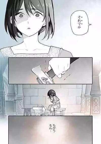 Koisuru Himon no Senshi-Tachi 7