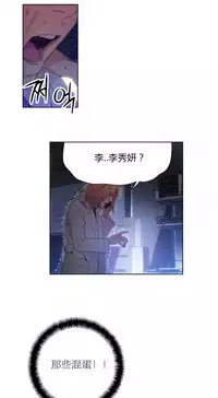 [Park Hyeongjun] Sweet Guy Ch.22-44 (Chinese)