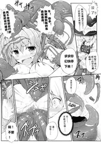 (Reitaisai 9) [e☆ALI-aL! (Ariesu Watanabe)] Hanakui Mushi (Touhou Project) [Chinese] [秀吉汉化组] [Decensored]