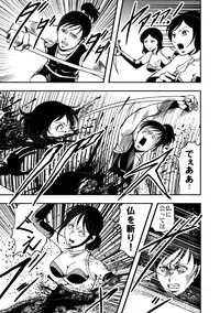 [Circle GGM (kisirian)] Eroguro Ninpou Kunoichi Muzan