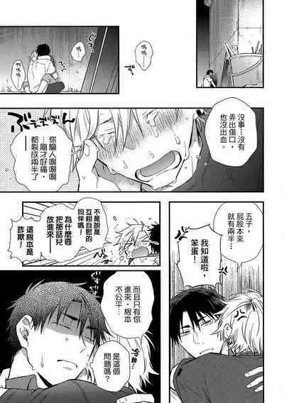 Jigoku no sata mo yokume-shidai | 愛情能使鬼推磨