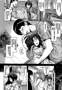 [Hinasaki Yo] Haru to Boku no Natsuyasumi (COMIC Kairakuten Beast 2016-08) [Chinese] [無邪気漢化組]