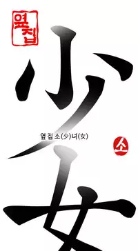 Girl Next Door Ch.1-22 (English) (Ongoing)