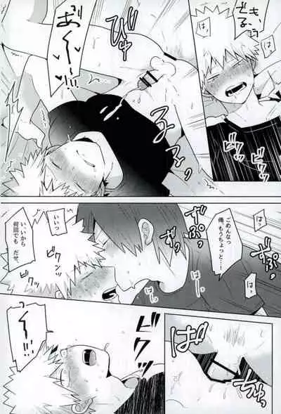 (Douyara Deban no Youda! 10) [pipipi (mochi)] Anosa. (Boku no Hero Academia)