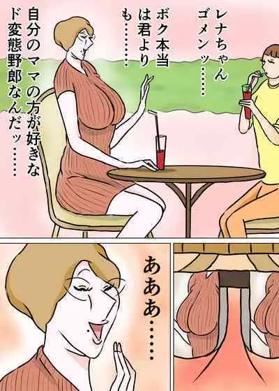 Kyouiku Maman to Boku 3