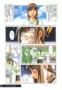 [Otonano Gu-wa (Yamada Tarou (Kamei))] EROSION 08