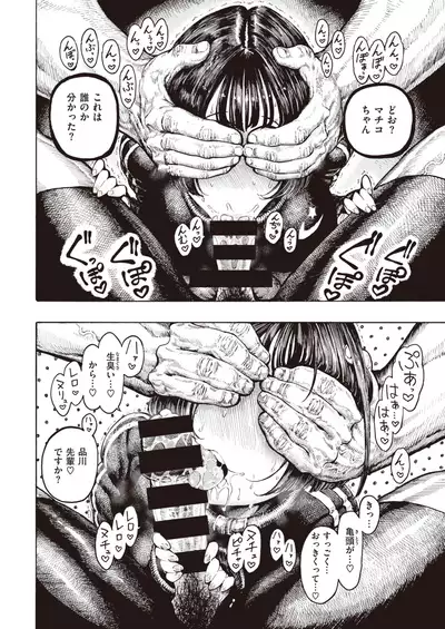 COMIC Kairakuten 2020-02