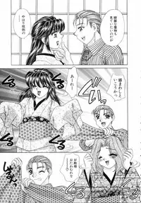 [Nekojima Lei] Fantasy Cafe