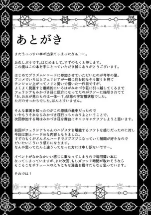 The Rumored Mystery Drug 2