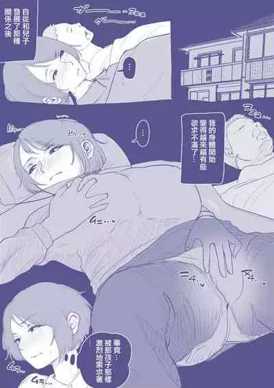 [Natsume Benkei] Nyuuin-chuu no Muramura wa Okaa-san de... [Chinese] [皇色汉化]