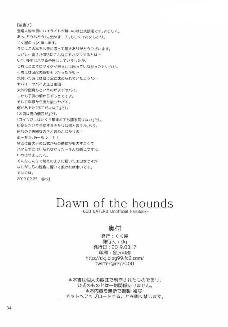 Dawn of the hounds