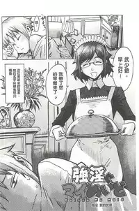 [Kuroiwa Menou] Eclipse [Chinese]