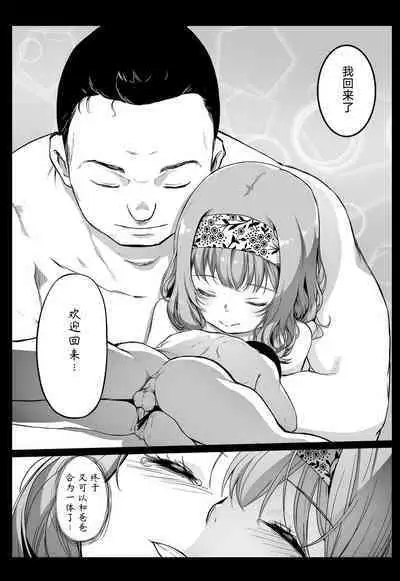 [Kowareta Radio (Herokey)] Enkou Nisshi ~Yuzawa Yukiri no Baai~ [Chinese] [TK个人翻译] [Digital]