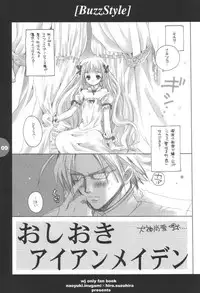 [HEART-WORK, BAKUGEKI MONKEYS (Suzuhira Hiro, Inugami Naoyuki)] Buzz Style (Various)