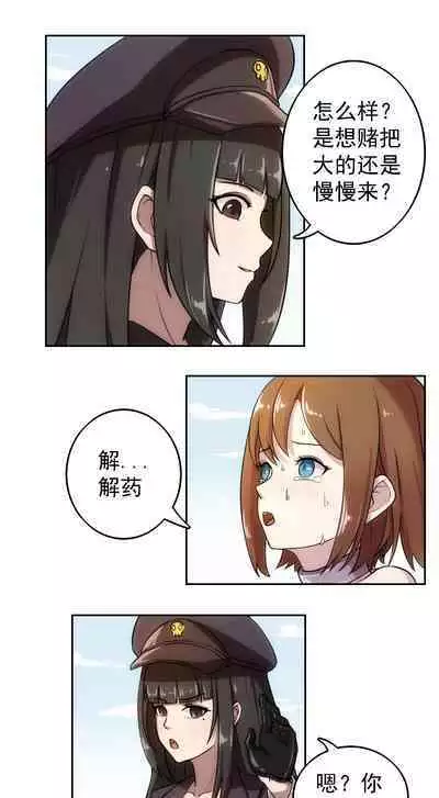 [Weixiefashi] [Full Colour]The Cruel Empire Executioners 4 Angels' open execution [帝国处刑官爱丽丝4：天使们的公开处刑][全彩]