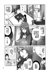 [Kotoyoshi Yumisuke] Anoko to Apaman│那女孩與社區公寓 [Chinese]