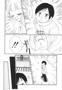 [Honda Aru] Honey Punch