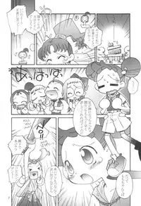 [Seibun Muchousei] 3x3 (Ojamajo Doremi)