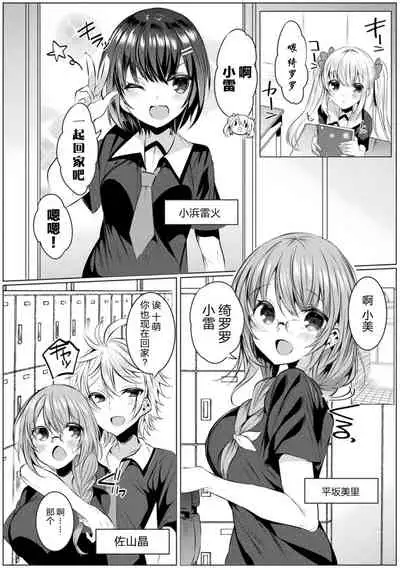 kirara★kirara NTR mahoushojo wa kawatteiku… THE COMIC 1