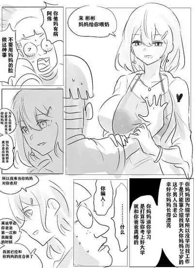 [Hyouisuki] 带孝子 （1-3）