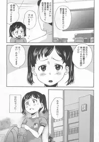 [Asahina Makoto] Virgin Slit