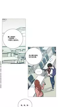 [The Jinshan] Sadistic Beauty Ch.1-43 [Chinese] [17汉化]