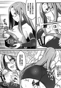 (C90) [Shirakaba Doori (DRY)] R-FGO (Fate/Grand Order) [Chinese] [MEGA巨莖怪個人漢化]