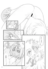 (C73) [Rotary Engine (Kannazuki Motofumi)] Tamahimeden (Bamboo Blade)