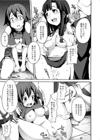 [Ryoujoku kagekidan (Kage Oi, Ahiru)] Ryoujoku Jigoku5 Sannin Musume Kyousei Nakadashi Goukan (Suisei no Gargantia) [Digital]